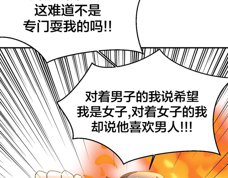 第35话 &amp;amp;quot;断袖&amp;amp;quot;之谜54