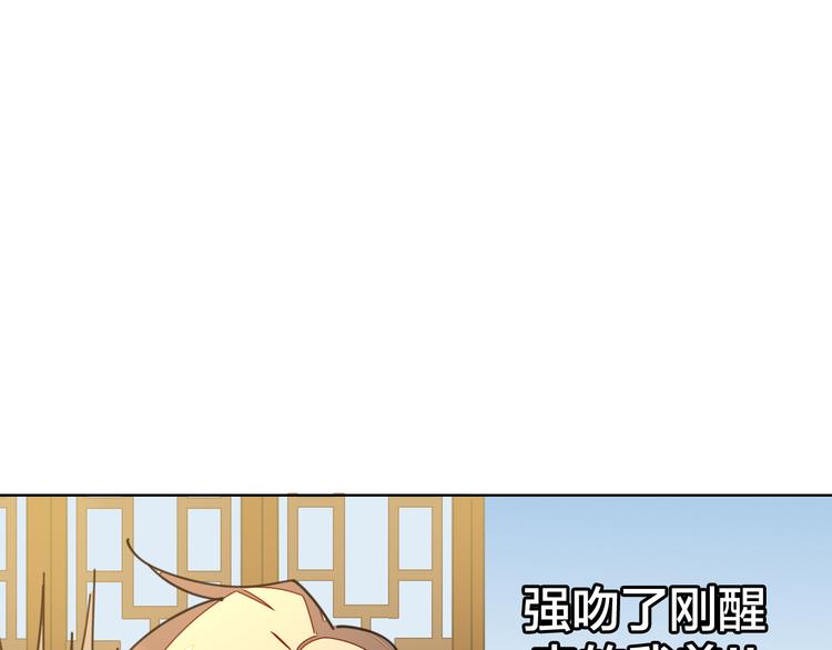 第35话 &amp;amp;quot;断袖&amp;amp;quot;之谜63