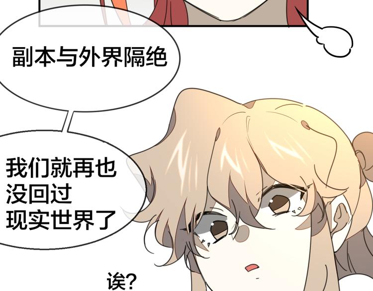 第69话 苏不笑的团队79