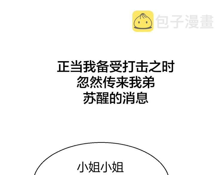 第35话 &amp;amp;quot;断袖&amp;amp;quot;之谜57
