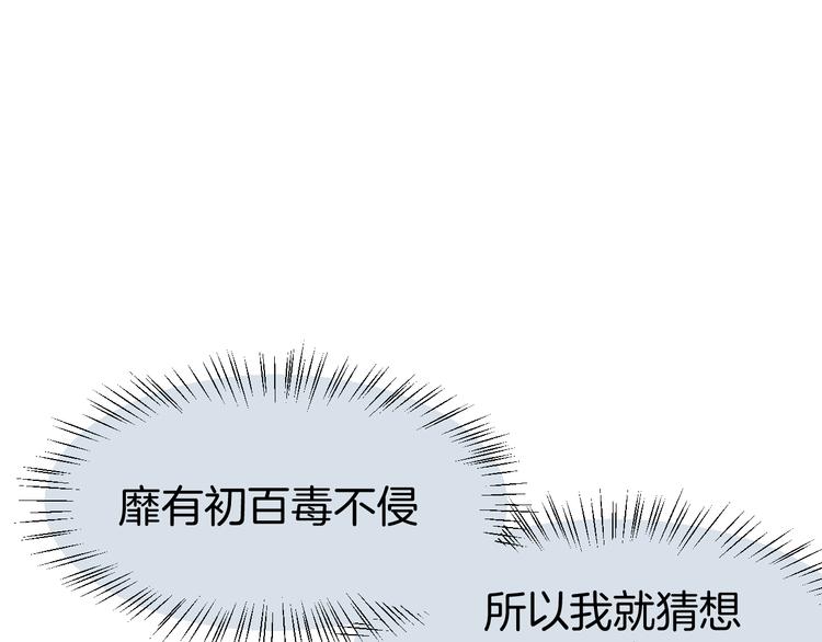 第18话 治愈68