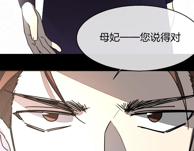 第66话 二皇子的选择122