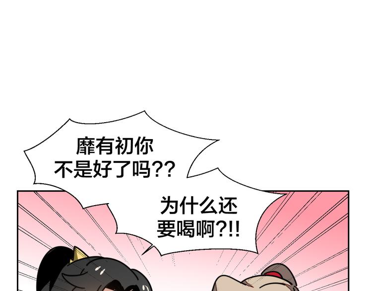 第18话 治愈121