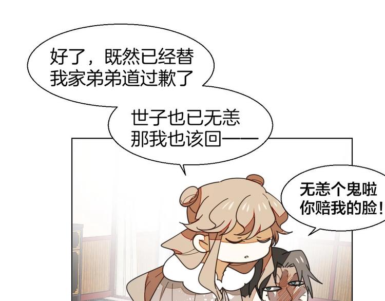 第3话 误会29