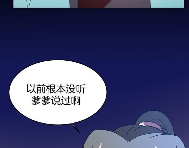 第31话 身份之谜35