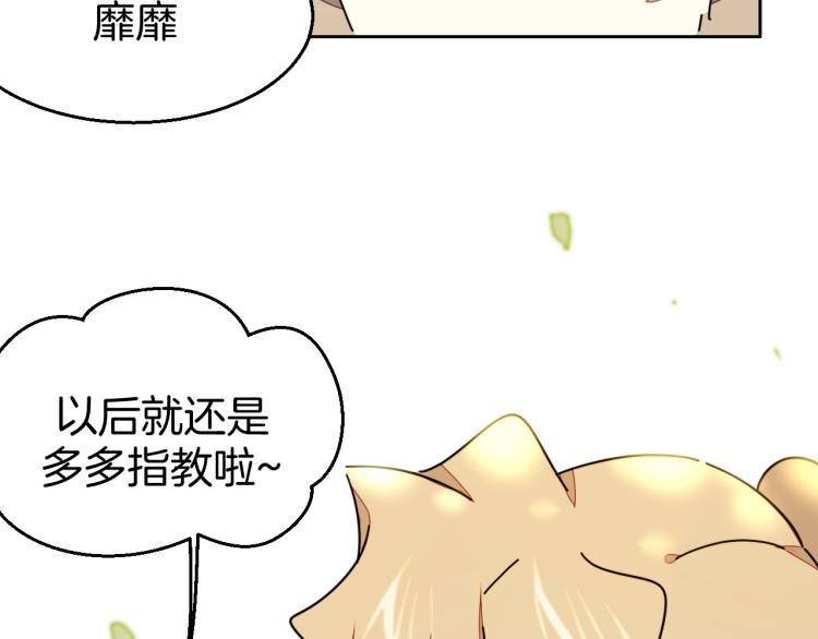 第82话 完结篇下 我回来了78