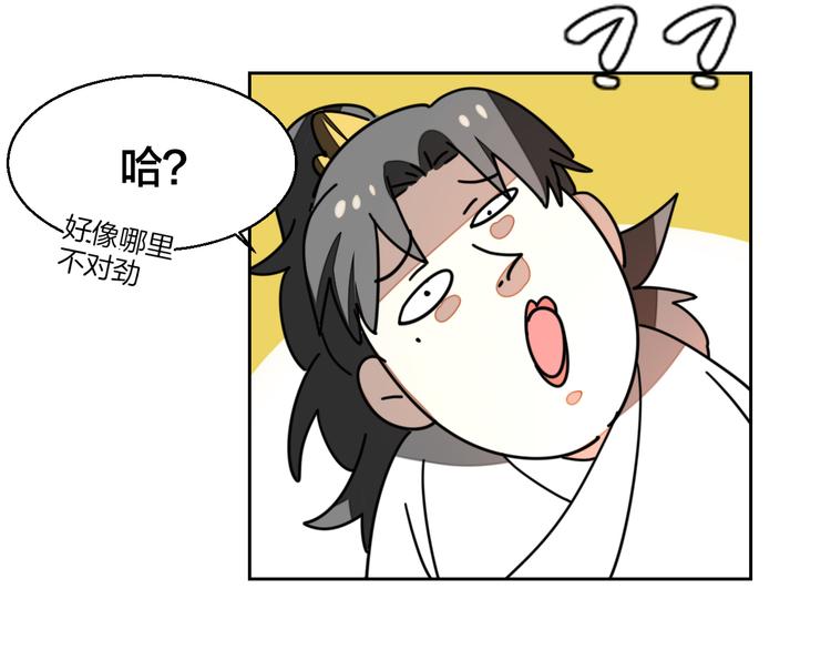 第28话 我娶你吧105