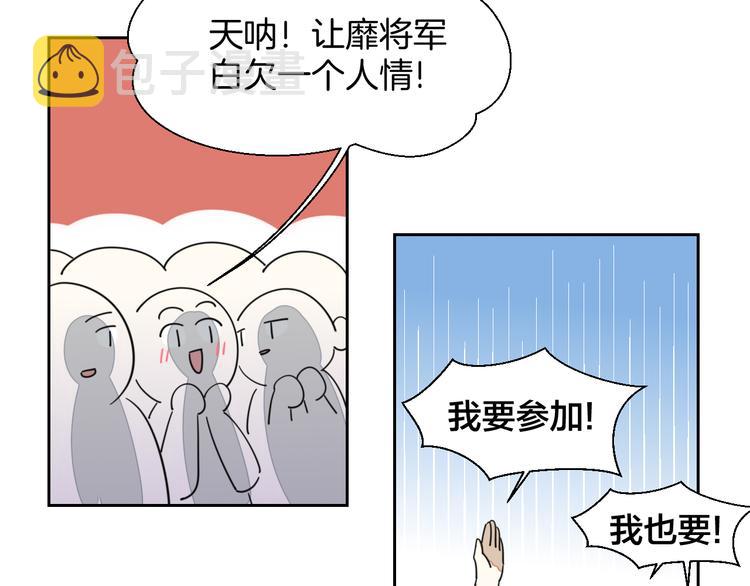 第8话 比试投壶72
