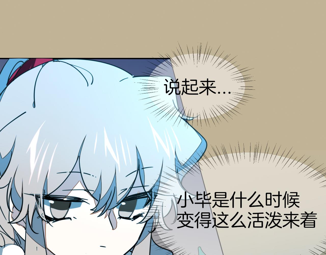 第55话 我也喜欢你23