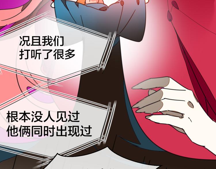 第69话 苏不笑的团队19