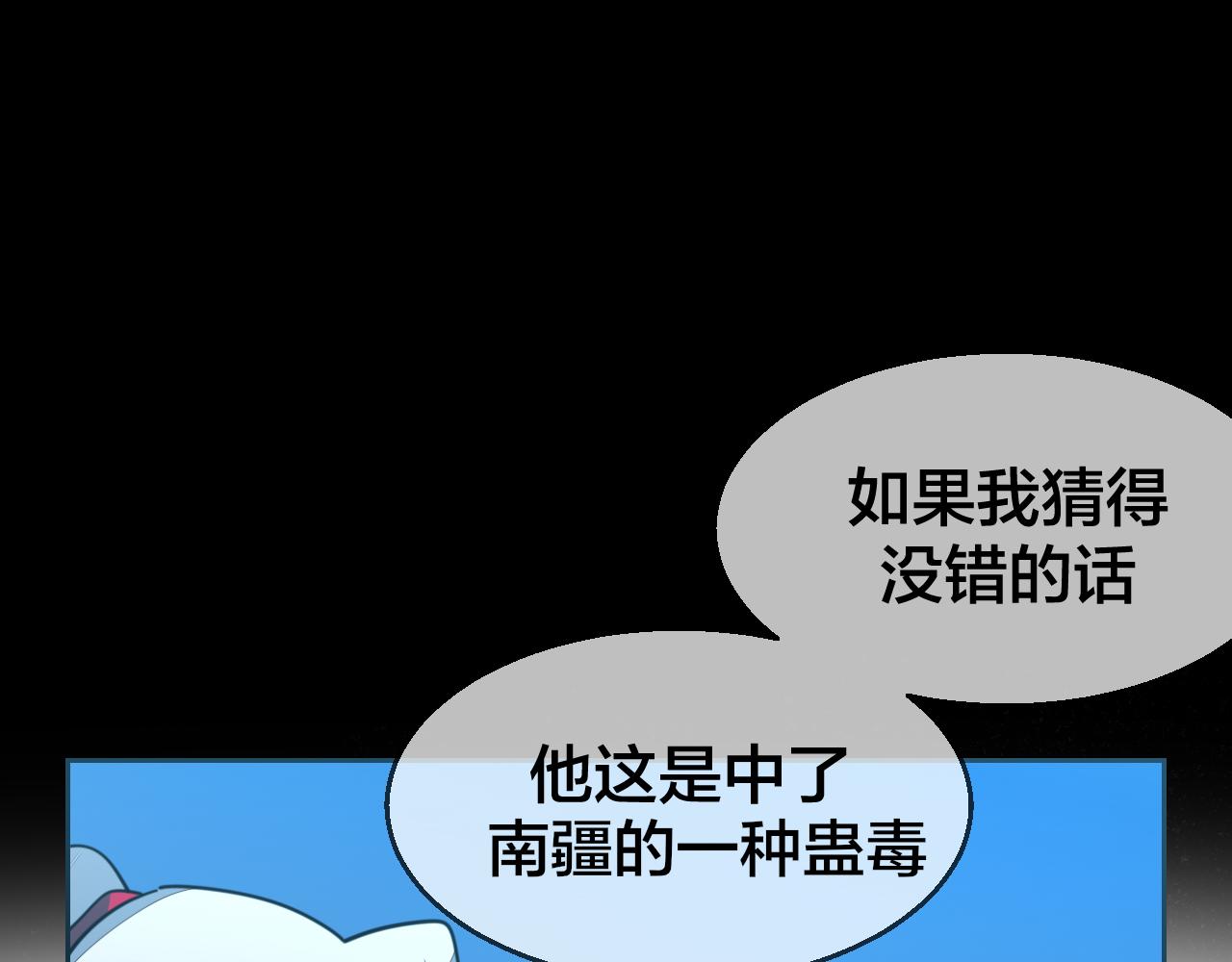 第54话 嗜血的秘密6