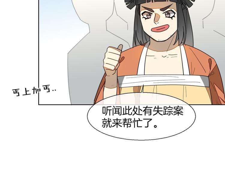 第12话 外出历练125