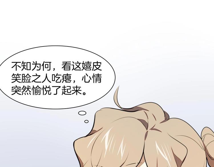 第2话 寻找意中人！154