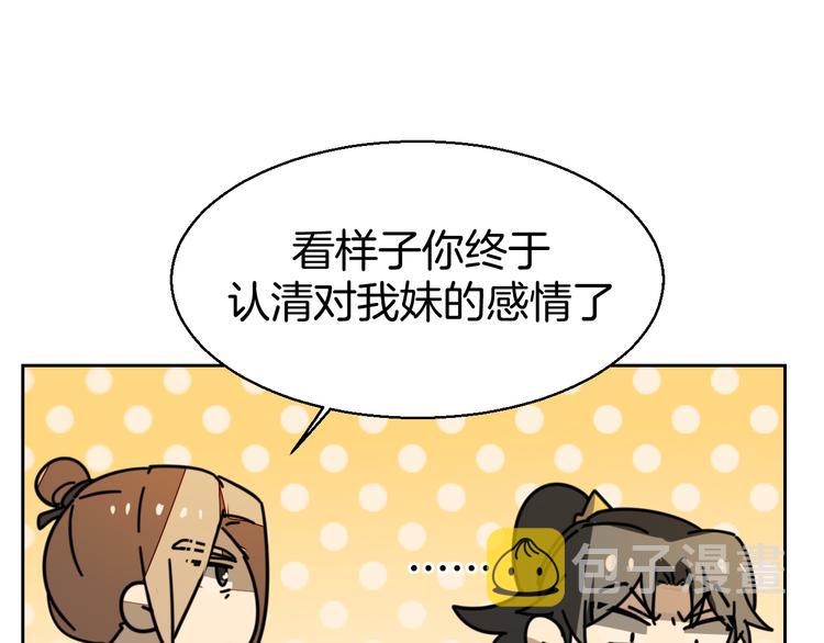 第28话 我娶你吧49