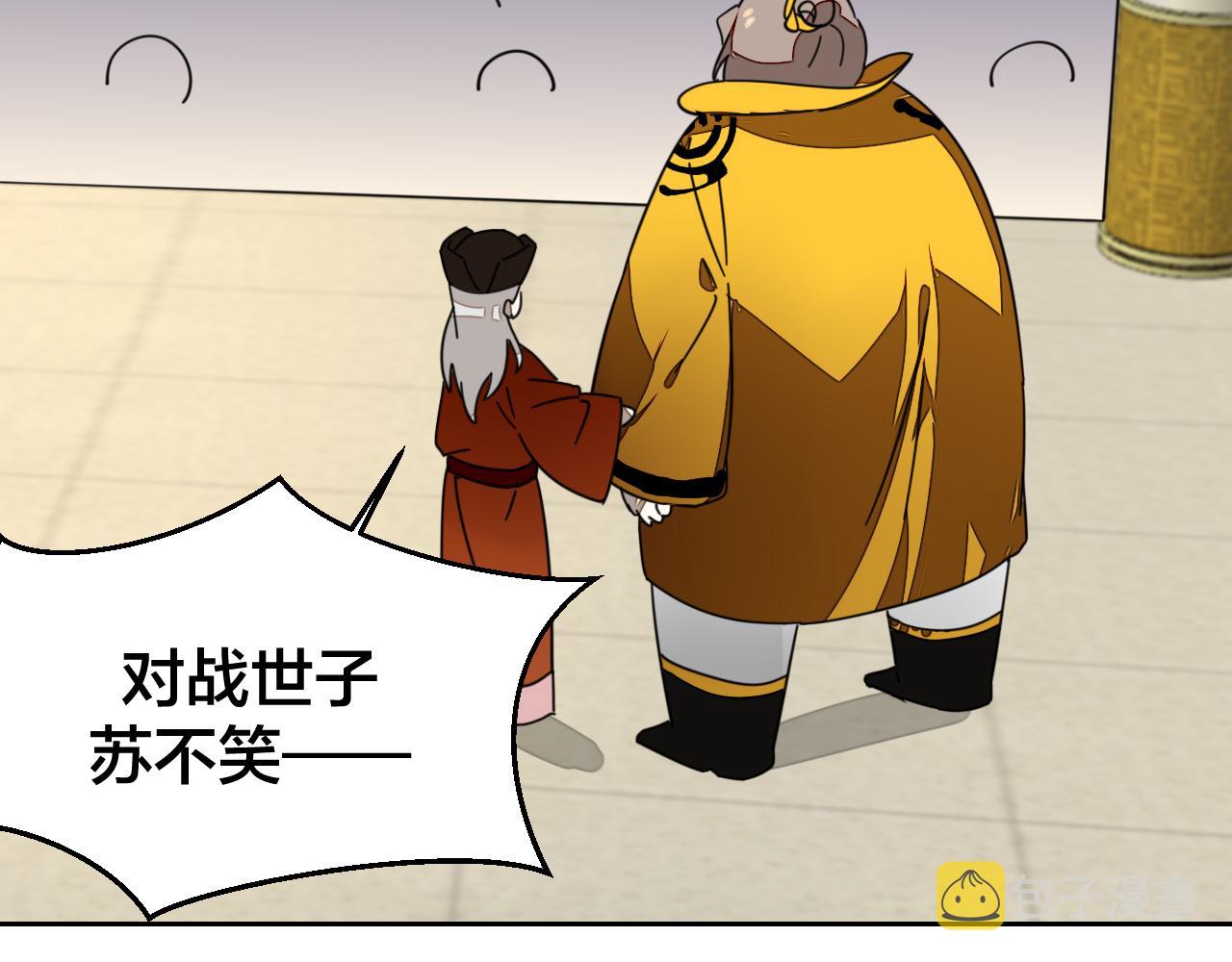 第45话 靡有初心疼我！112