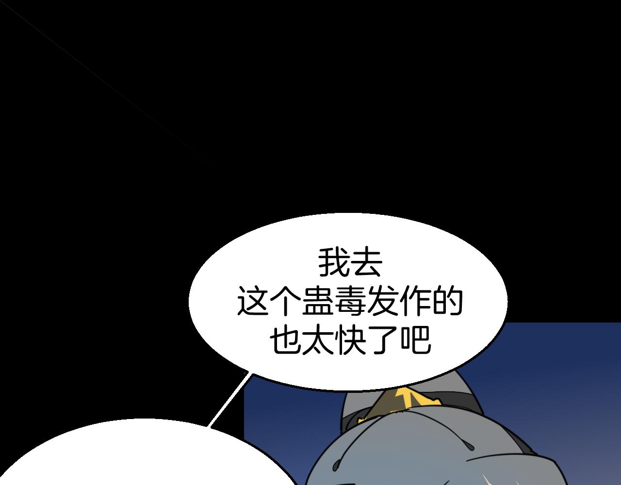 第54话 嗜血的秘密26