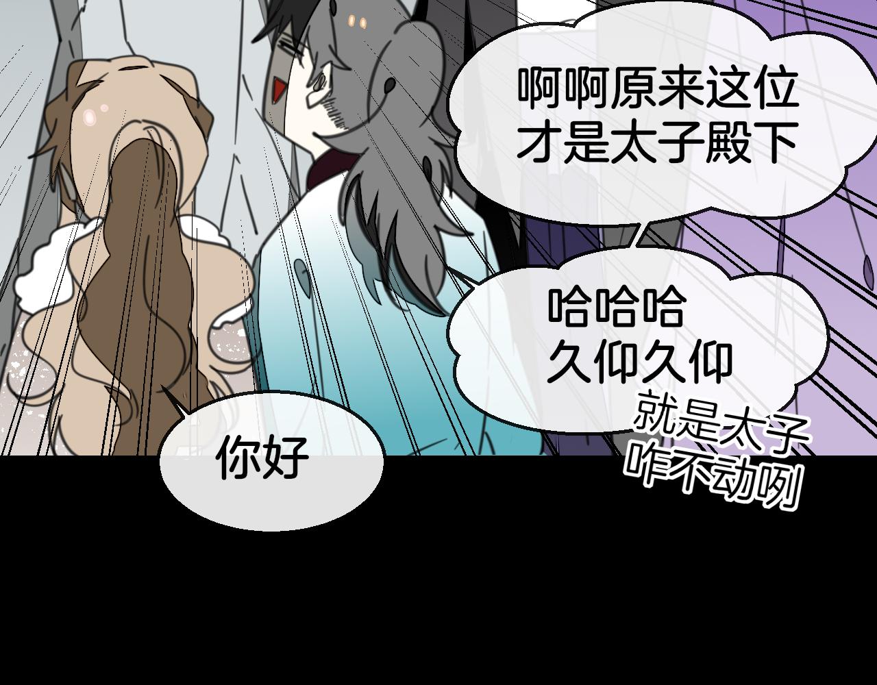 第57话 南疆太子74