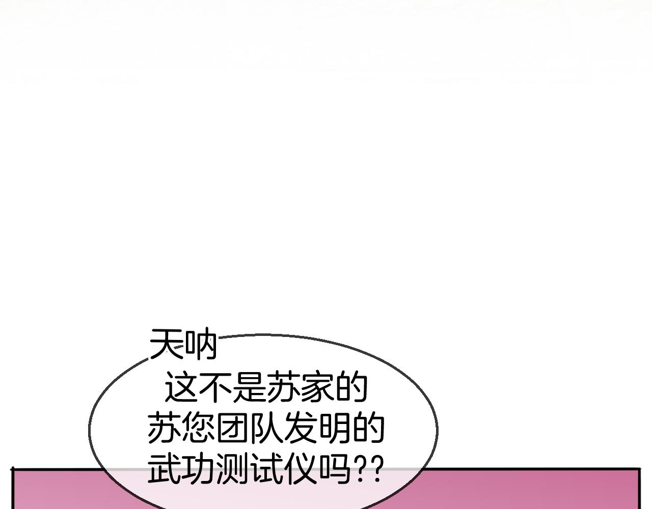 第43话 与皇帝谈判112