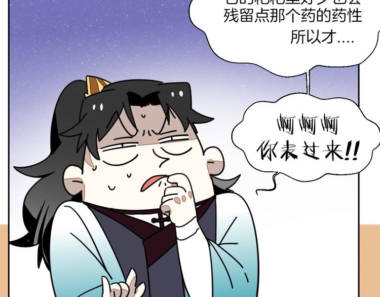 第18话 治愈152