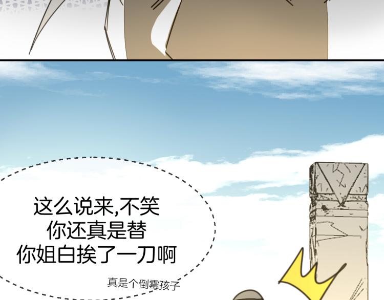 第76话 解蛊30