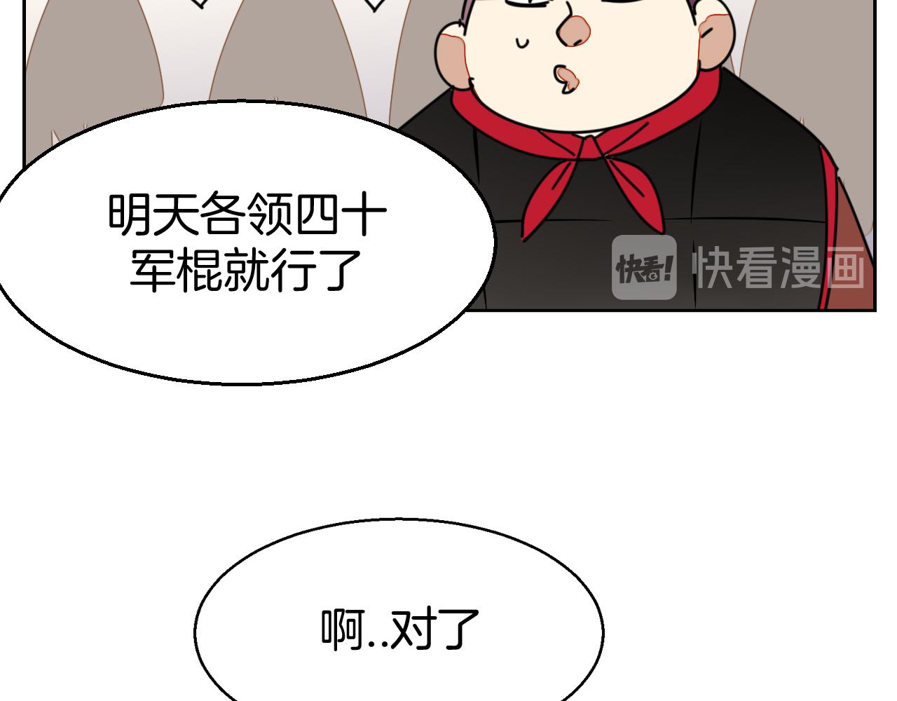第40话 整顿军营79