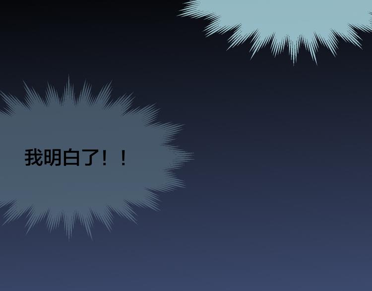 第11话 初次谈心87