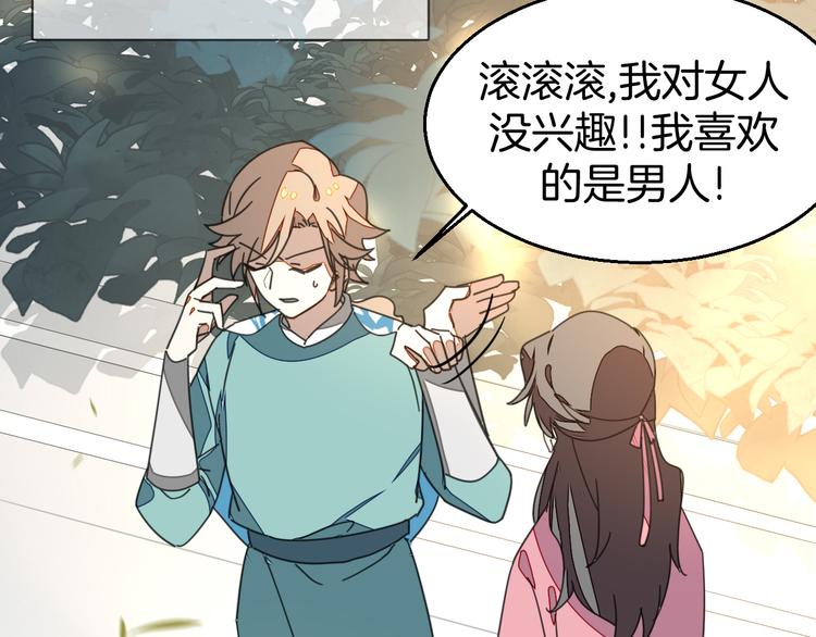 第36话 前因后果47