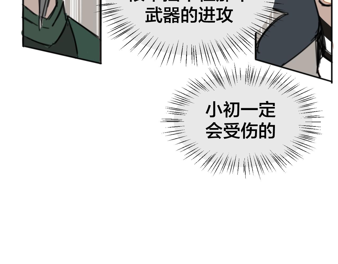 第44话 靡有初VS二皇子115