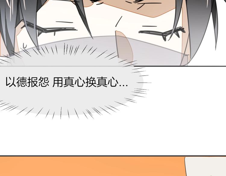 第4话 为“爱”性转93