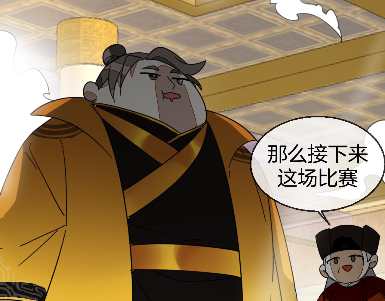 第45话 靡有初心疼我！107