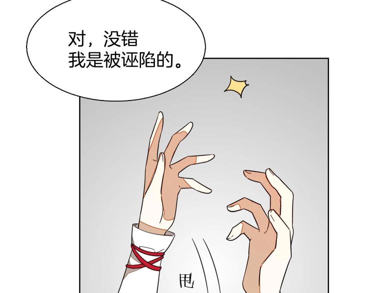 第3话 误会94