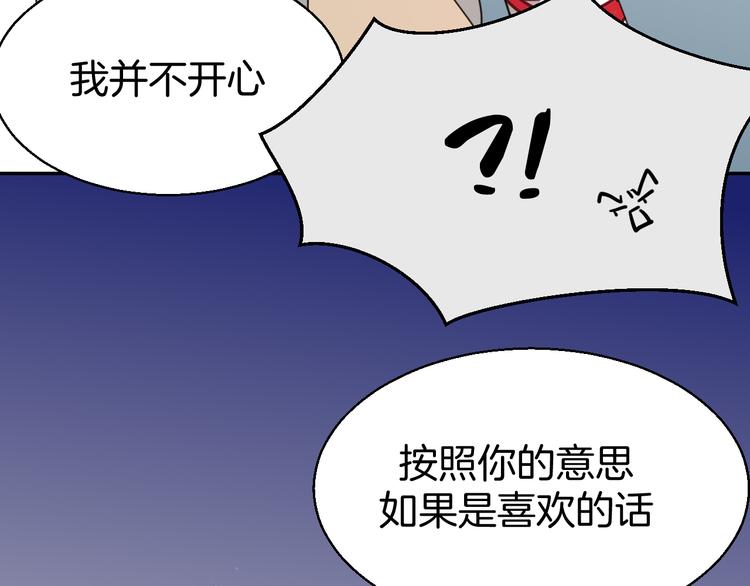 第28话 我娶你吧82