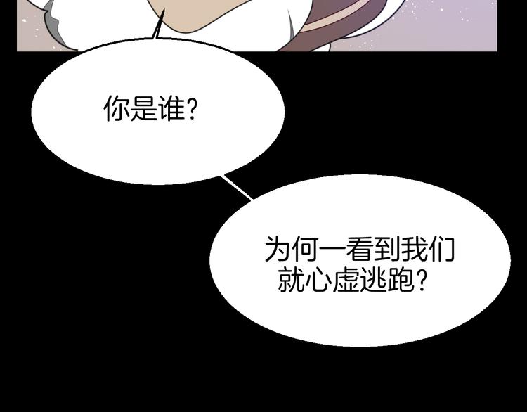第31话 身份之谜21