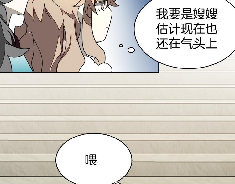 第34话 姐姐助攻86