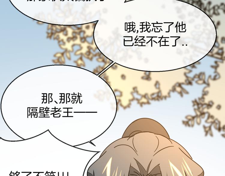 第67话 亲亲58