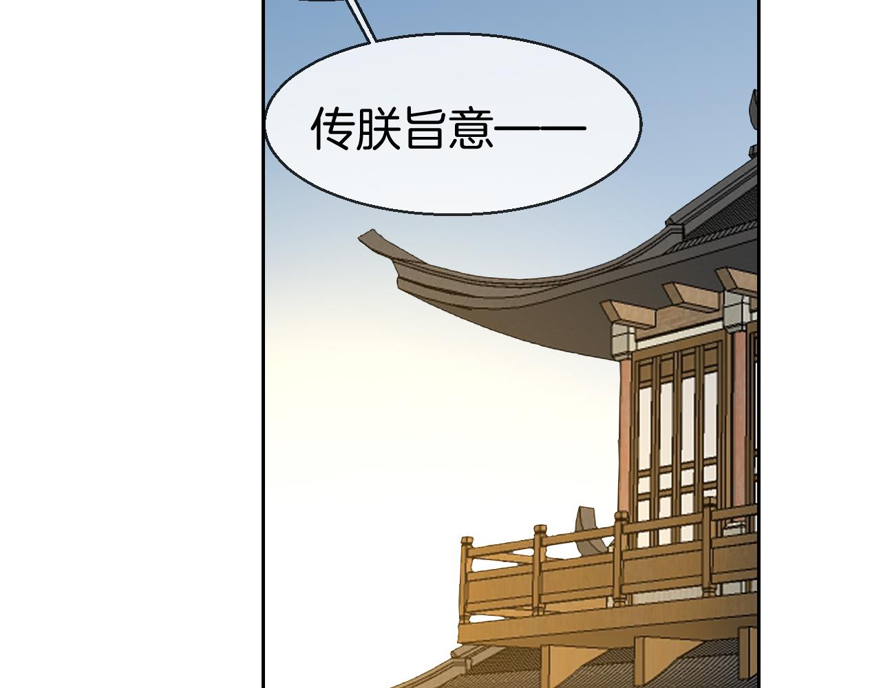 第43话 与皇帝谈判96