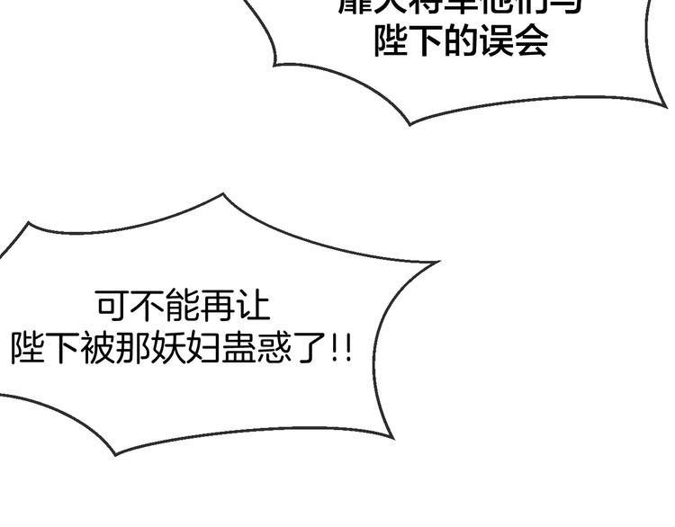 第68话 商讨会议86