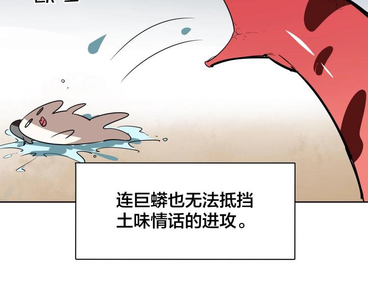 第1话 该出手时就出手142