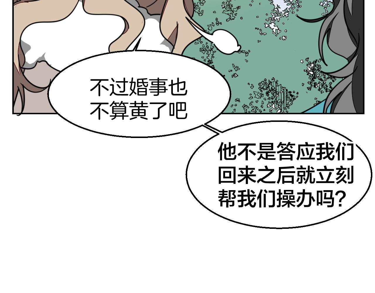 第51话 擂场突变83