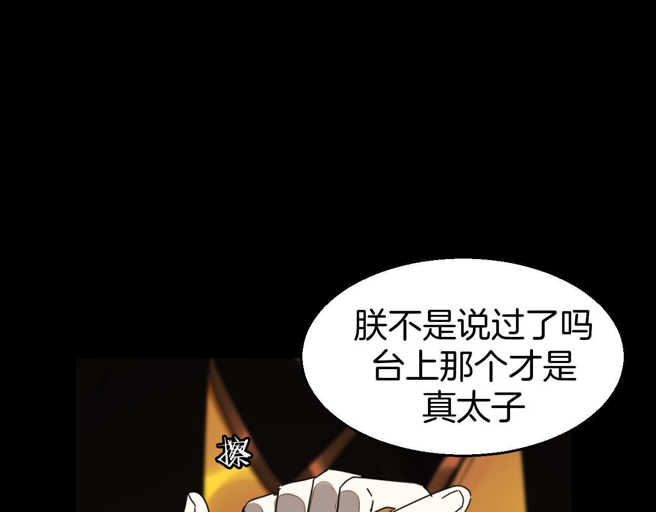 第46话 真假太子138