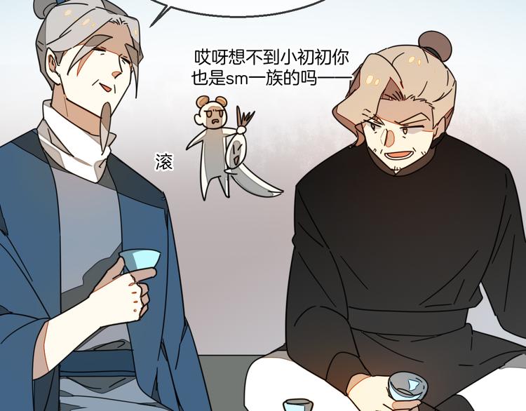 第37话 定亲失败29