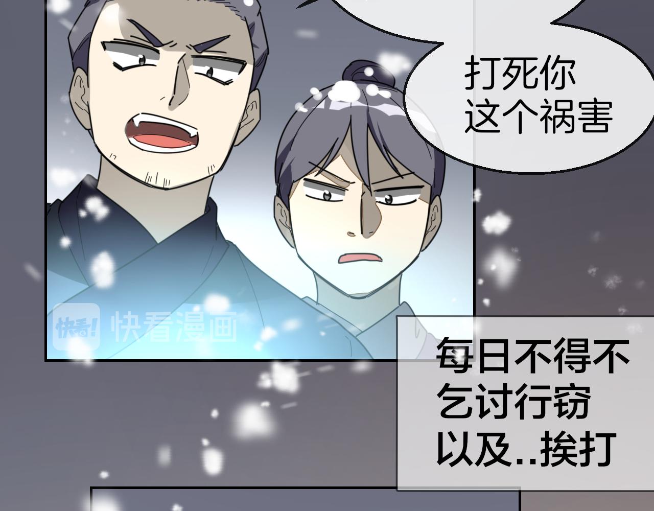 第60话 隼的白月光11