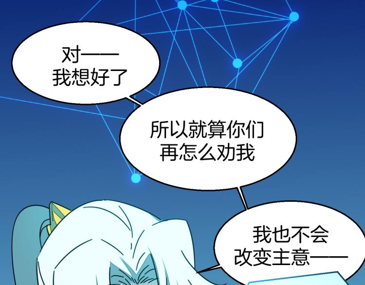 第82话 完结篇下 我回来了31