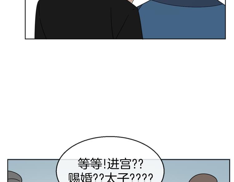 第37话 定亲失败34