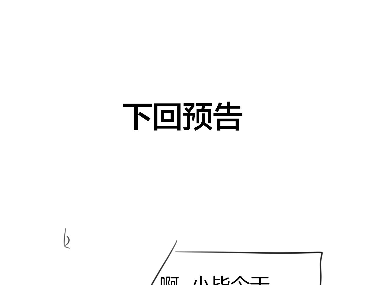 第47话 苏不笑vs杀手隼143