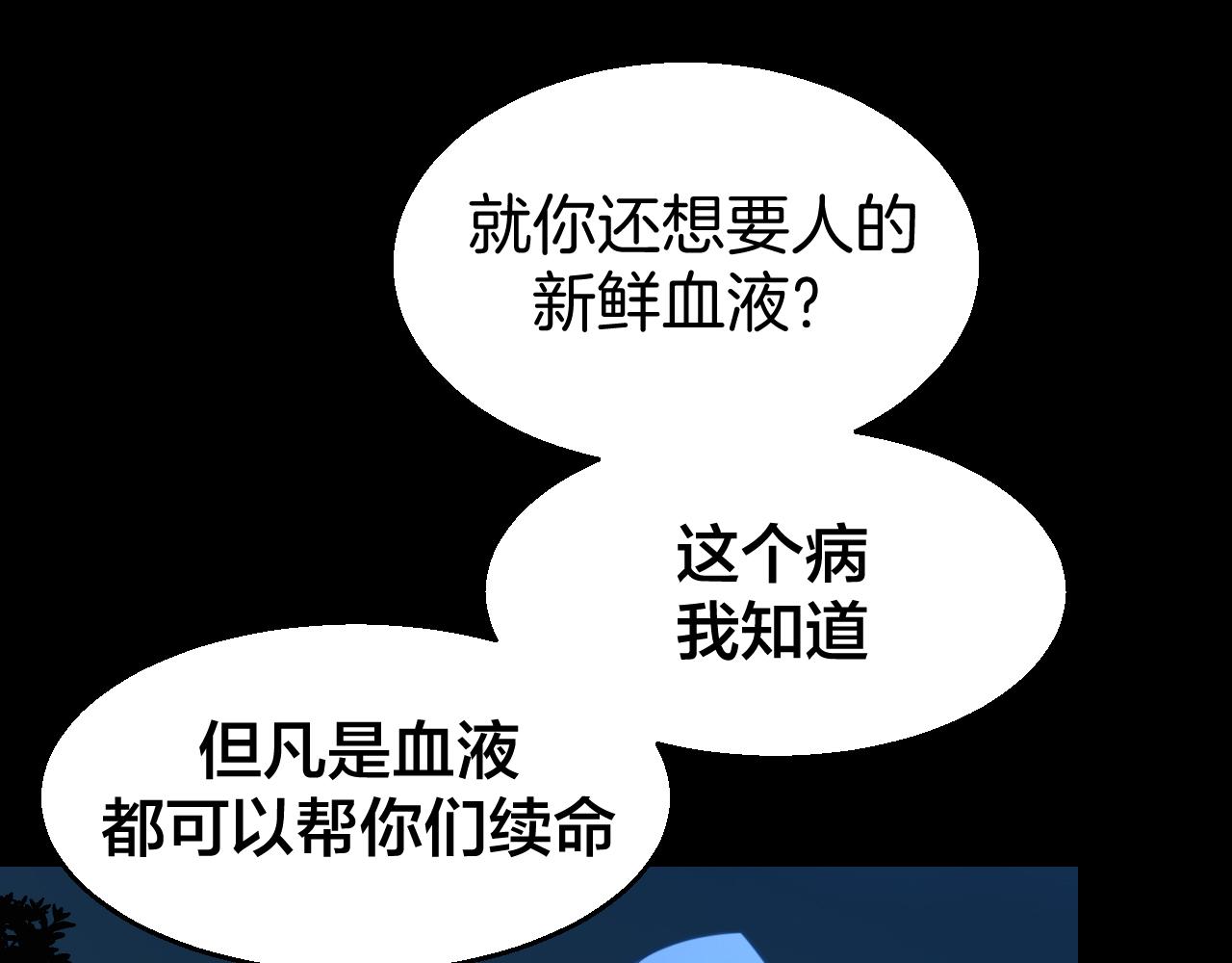 第54话 嗜血的秘密55