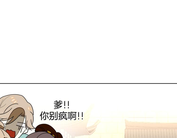 第37话 定亲失败15