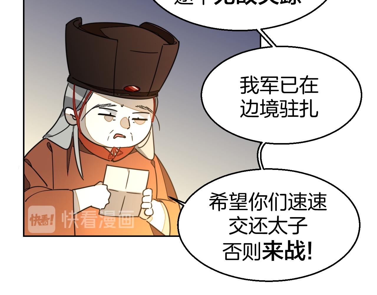 第51话 擂场突变49