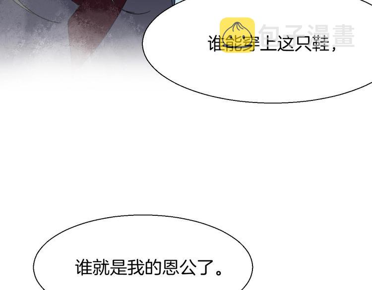 第2话 寻找意中人！127