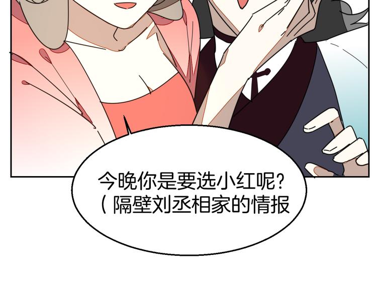 第32话 青楼历“险”22